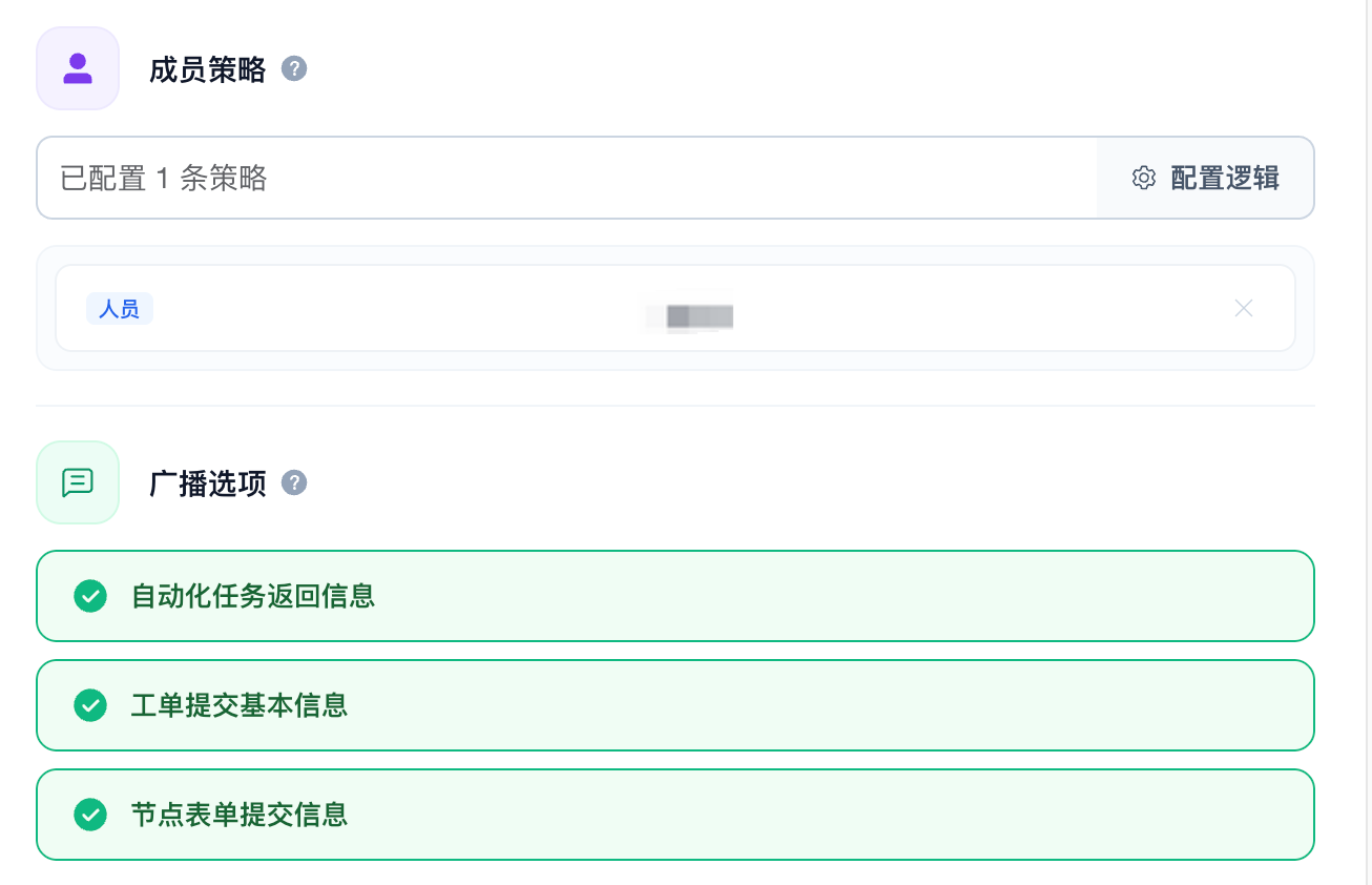 群通知消息预览